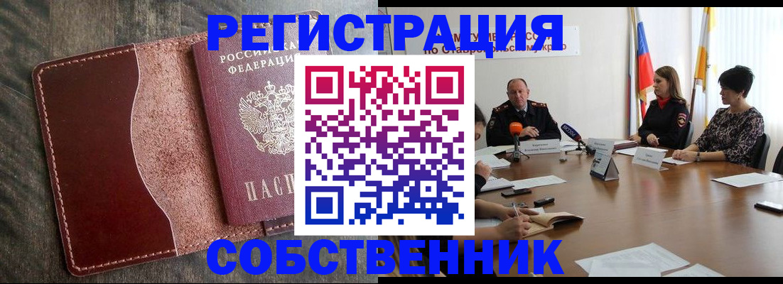 прописка для кредита в Кирсанове